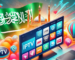 اشتراكات IPTV السعودية