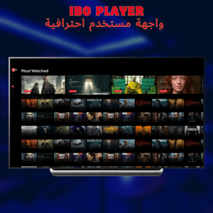 خصائص واجهة برنامج IBO Player