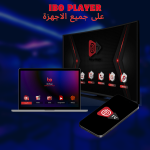 تحميل برنامج IBO Player