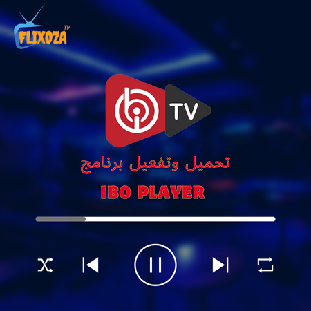 تحميل وتفعيل برنامج IBO Player